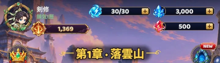 Only Swordのホーム画面。左上にアイコンが表示されています