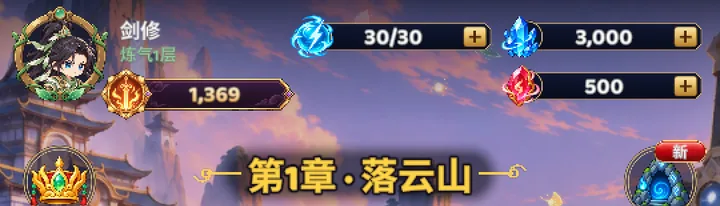 Only Sword 主界面，左上角为头像